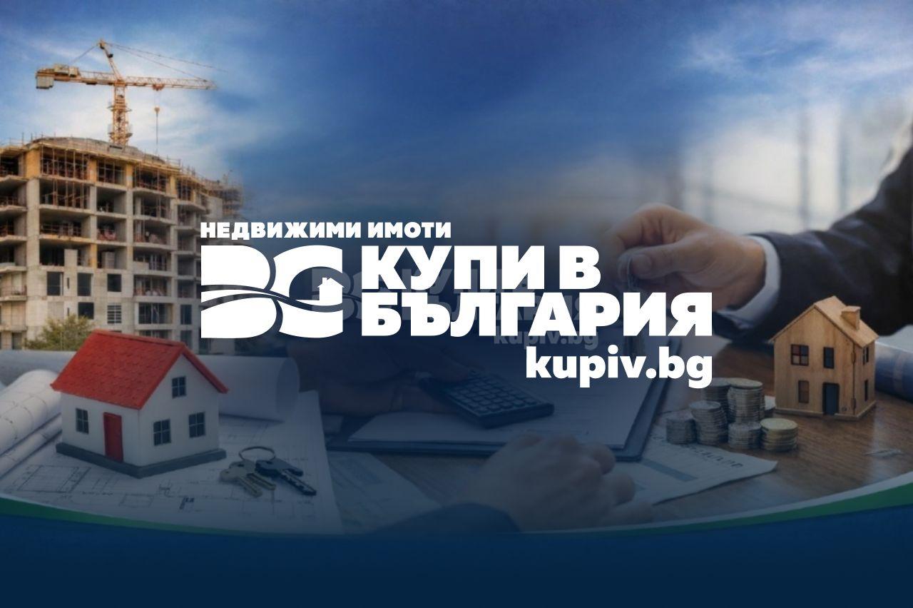 Как банката определя колко кредит ще ви отпусне, когато купувате имот в строеж ?