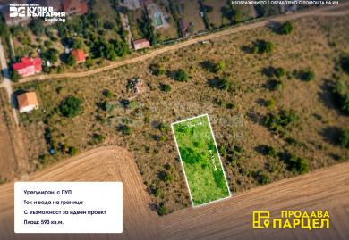 Reguliertes Grundstück mit Bebauungsplan im Dorf Bliznatsi, Region Varna
