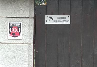 Möbliertes dreistöckiges Haus mit Hof im Hadzhi Dimitar, Region Dobritsch