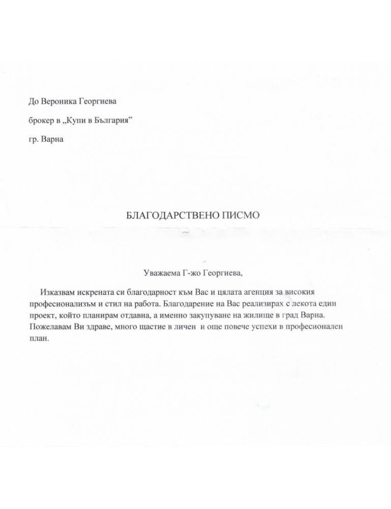 Деан Георгиев 